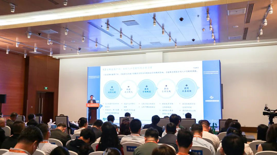 服贸会上探索康养新模式，林杨林受邀发表主旨演讲并联合发布老年医院首个全国性团体标准