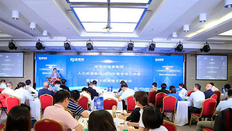 行稳致远，守正创新，努力创造社会价值和经济价值——yl6809永利健康集团召开人力资源条线2023年度专项工作会暨垂管干部管理主题培训会