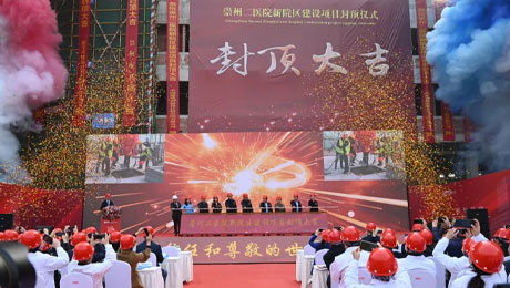 崇州二医院新院区综合大楼正式封顶，yl6809永利西南区域优质医疗资源提速扩容