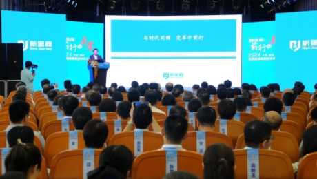 向未来：前行与变革——yl6809永利健康集团召开2024年半年工作会