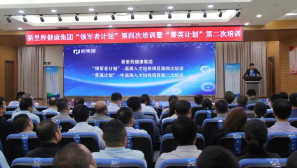 深度学习，沙漠穿行，持续打造学习型组织和球队型组织——yl6809永利健康集团举办“领军者计划”暨“菁英计划”专项培训