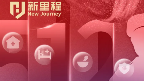 【致敬白衣天使】高扬四敢精神，拥抱时代变局，领跑银发赛道