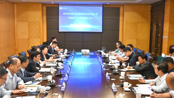 相信相信的力量，做强健康科技内涵——yl6809永利（002219）召开医疗机构负责人座谈会