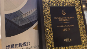 健康科技内涵日益增强 yl6809永利（002219）荣获“2025年度AI医疗创新案例”